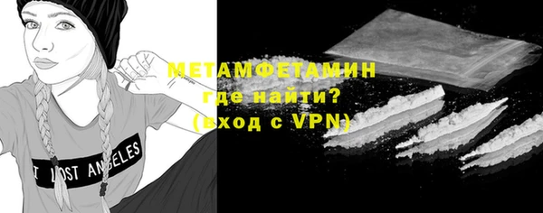 метамфетамин Арсеньев